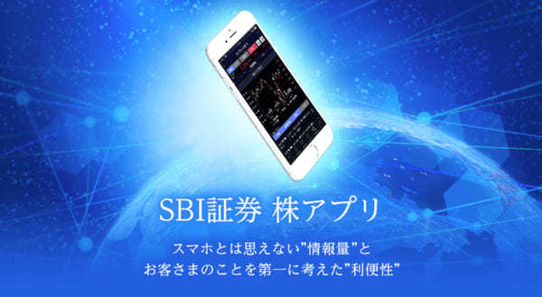 SBI証券公式サイト