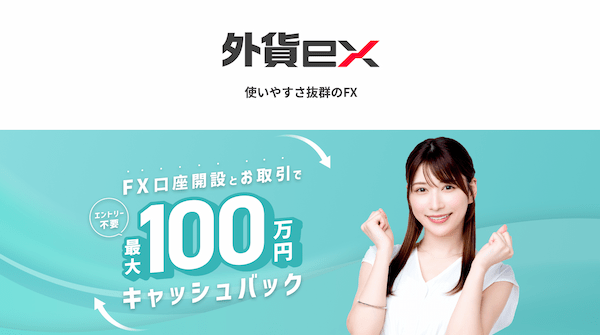 【2021年・初心者向け】FX口座のおすすめは？主要8社を徹底解説！投資スタイル別のおすすめFX口座も