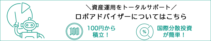 松井証券の投信アプリ